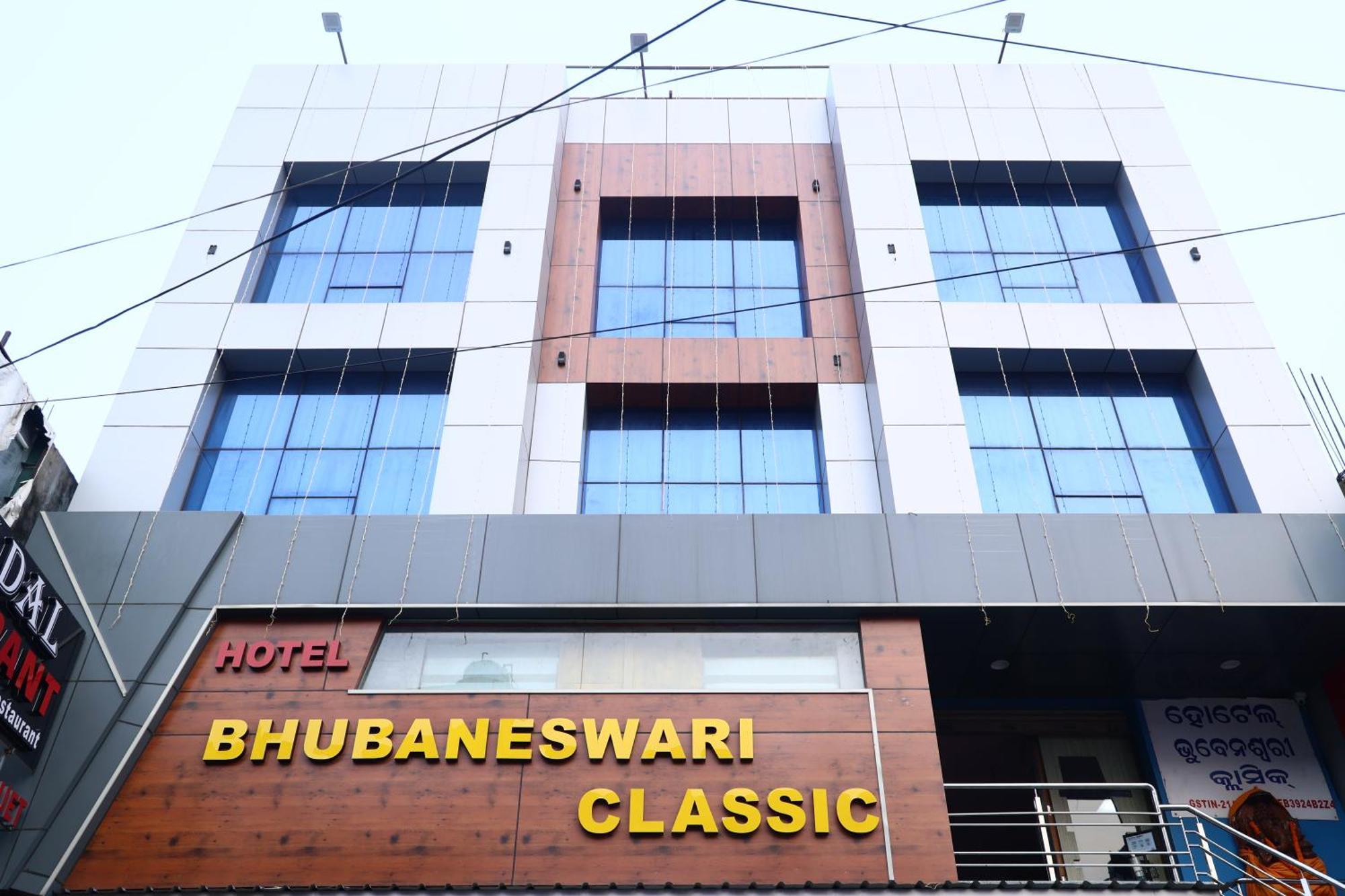 Hotel Bhubaneswari Classic Brahmapur Εξωτερικό φωτογραφία