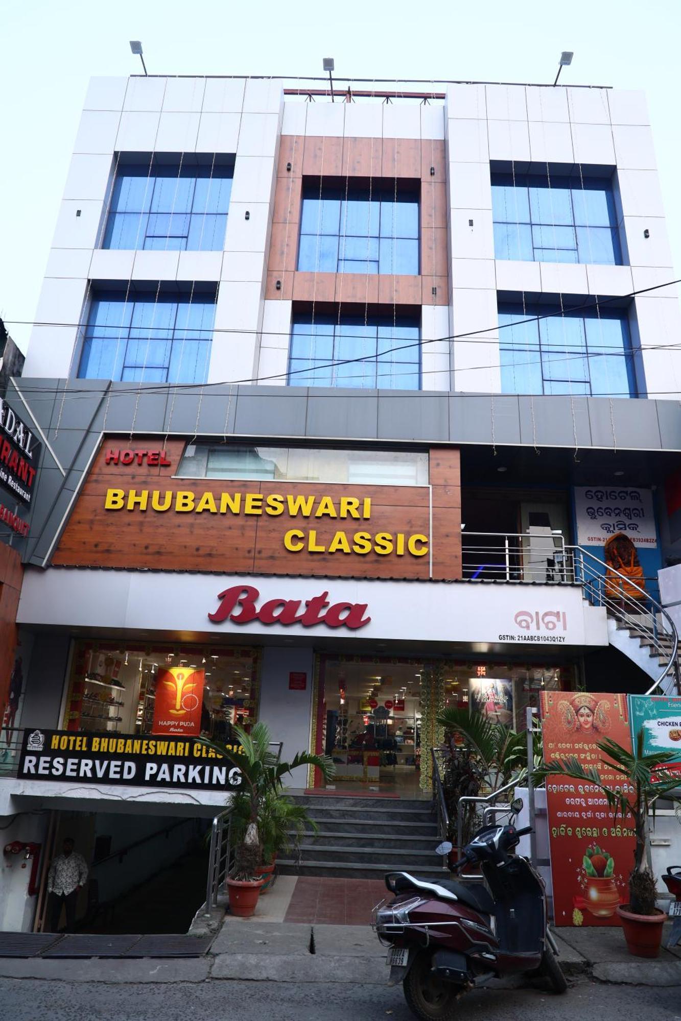 Hotel Bhubaneswari Classic Brahmapur Εξωτερικό φωτογραφία
